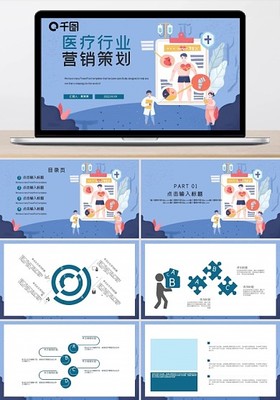 企业营销策划与管理培训 高效PPT视觉设计与图司机应用