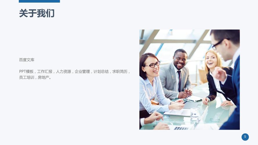 2017年ppt模板商务营销策划公司介绍商业计划书